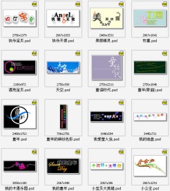 原创儿童数码转印字第一辑