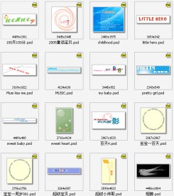 原创儿童数码转印字第二辑
