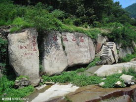 泰山山石