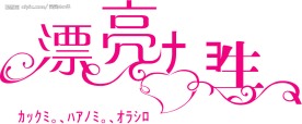 店LOGO