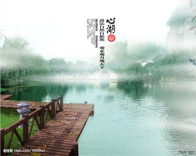 风景psd