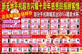 手机宣传单