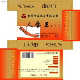 保健品包装