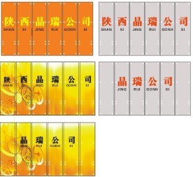 公司标志牌