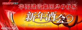 会议背板