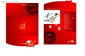元旦贺卡
