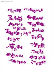 POP字体设计