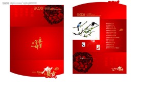 元旦贺卡