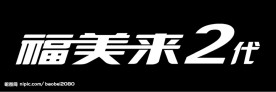 汽车标志