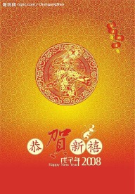 新春贺卡5