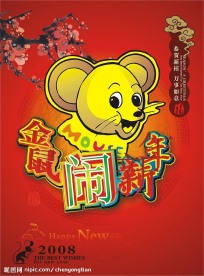 新春贺卡2