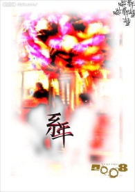 系年1