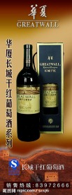 红酒展架