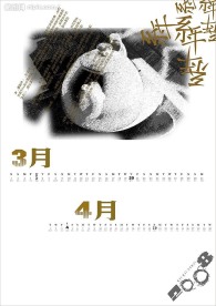 系年3月4月