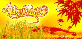金秋商场吊旗海报