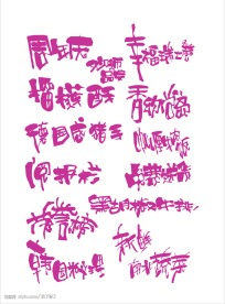 POP字体设计