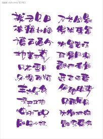 POP字体设计