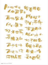 POP字体设计