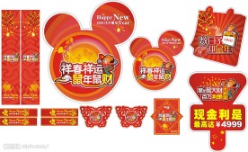商场春节