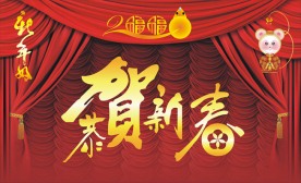 新年背景
