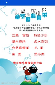 情人节或七夕