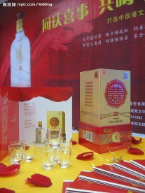 泸州老窖·囍酒