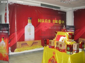 泸州老窖·囍酒