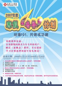 学校海报设计