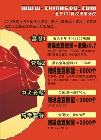 学校海报设计