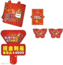 商场春节气氛1