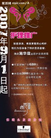 展架设计