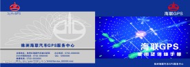 企业产品画册封面