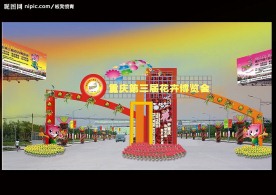 大型会展现场设计1