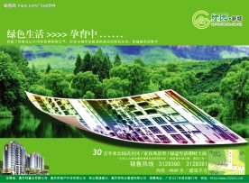 地产海报－08