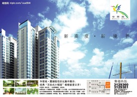 地产海报－11