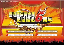 开业大吉
