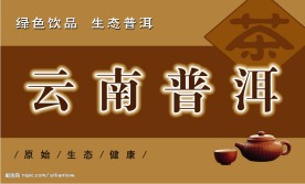 茶店招牌