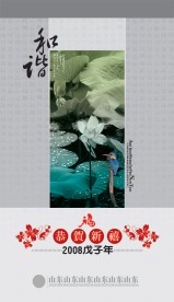 福字国画