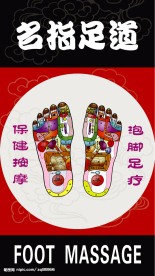 足疗灯箱广告设计