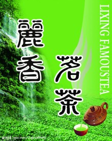 茶艺