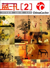 企业杂志封面