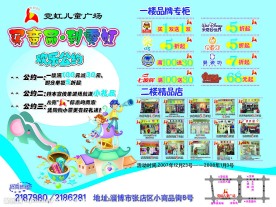 商场宣传海报