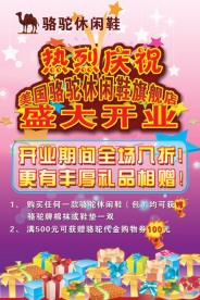 盛大开业