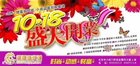 盛大开业