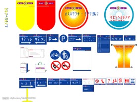 超市指示矢量图