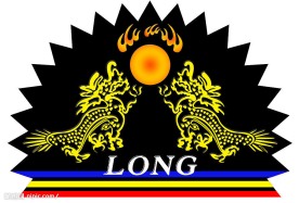 龙标