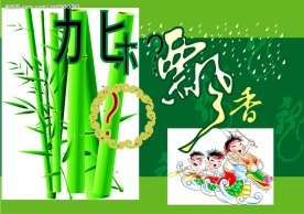 端午素材吊旗