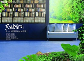 突破空间