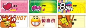 精品POP模板