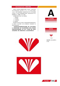 德州好宜居VI手册（整套资料）